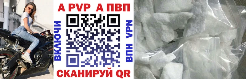 маркетплейс официальный сайт  Мещовск  APVP кристаллы 