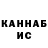 Canna-Cookies конопля kenneth litton