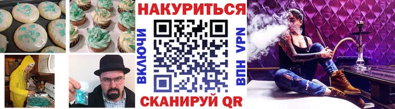 Печенье с ТГК марихуана  Мещовск 