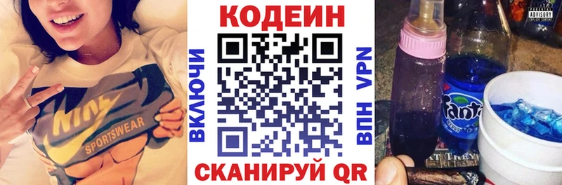 Кодеиновый сироп Lean напиток Lean (лин)  Мещовск 
