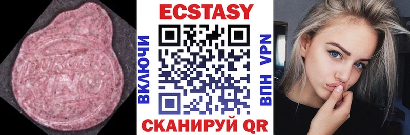 Экстази 250 мг  Мещовск 