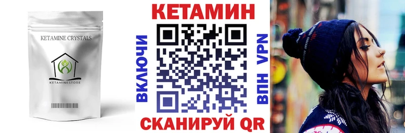 КЕТАМИН VHQ Мещовск