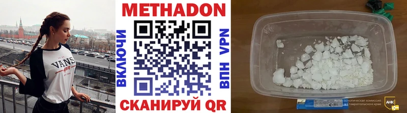 МЕТАДОН VHQ  даркнет формула  Мещовск 