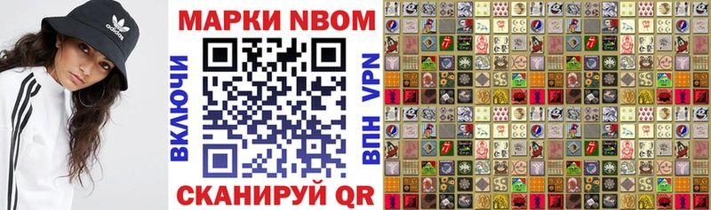 Марки 25I-NBOMe 1,5мг  наркотики  Мещовск 